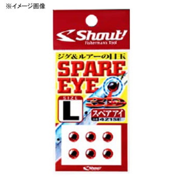 シャウト(Shout!) スペアアイ 421SE アイ