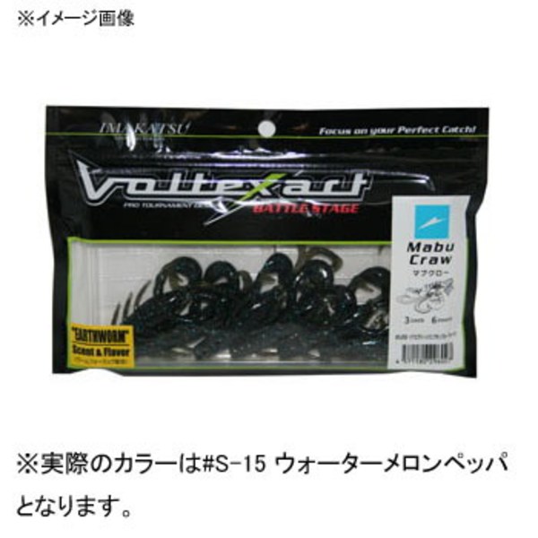 イマカツ(IMAKATSU) マブクロー (エコ対応品)   ホッグ･クローワーム