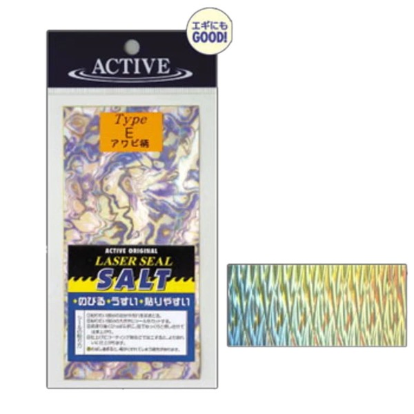 アクティブ レーザーシール ソルト 10793 シート･シール