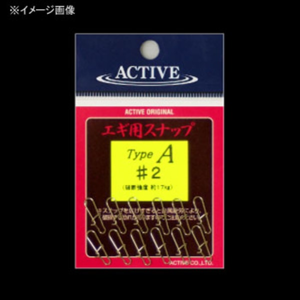 アクティブ エギ用スナップ TypeA 10614 スナップ