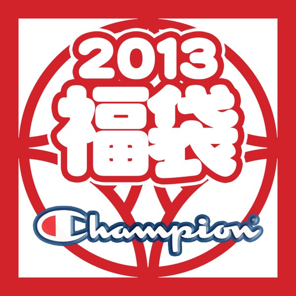 Champion(チャンピオン) トレーニングウェアハッピーバッグ MEN’S 福袋 CAA9013M サウナスーツ