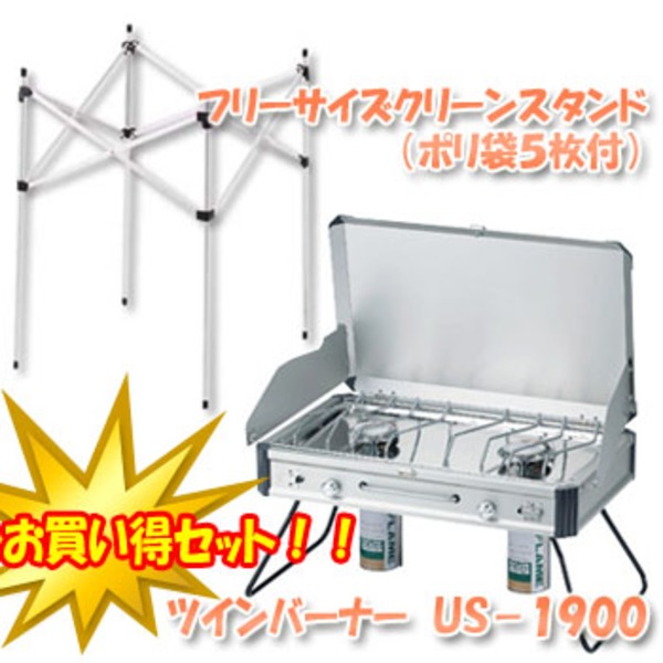 ユニフレーム(UNIFLAME) ツインバーナー US-1900+フリーサイズクリーンスタンド 610305+M-497 ガス式