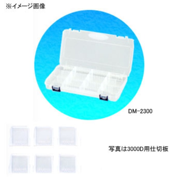 リングスター(RING STAR) ドリームマスター DM-2300用 別売仕切板   ルアー･ワーム用ケース