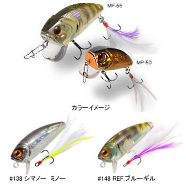 ビバ(Viva) マッジーポッパー MP-55 ポッパー