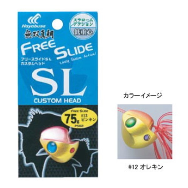 ハヤブサ(Hayabusa) 無双真鯛 フリースライド SLヘッド P562 タイラバヘッド