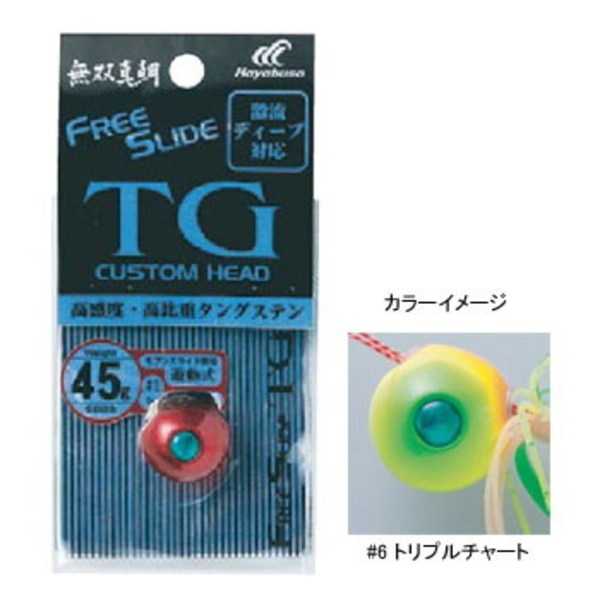 ハヤブサ(Hayabusa) 無双真鯛 フリースライド TGヘッド P565 タイラバヘッド