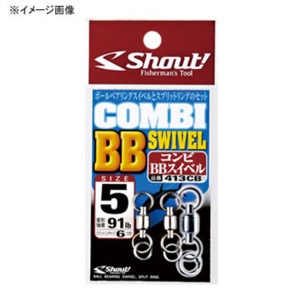 シャウト(Shout!) コンビBBスイベル 413CB スイベル