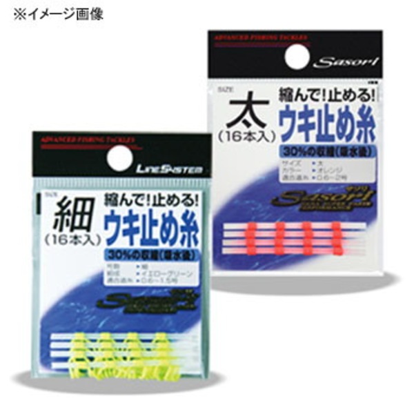 ラインシステム ウキ止め糸 UDM00F へら用品