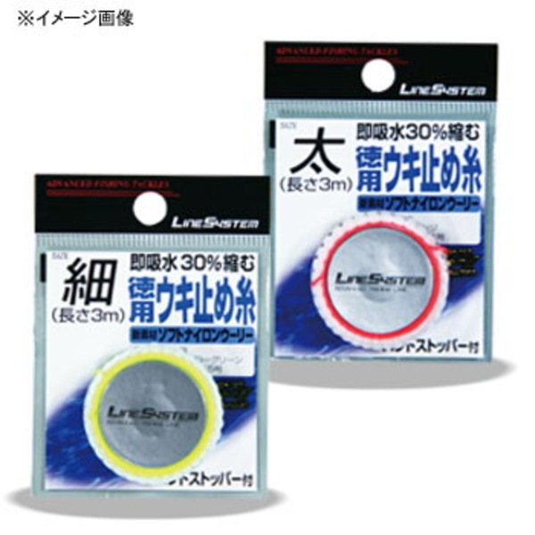 ラインシステム 徳用ウキ止め糸 SUD00S へら用品