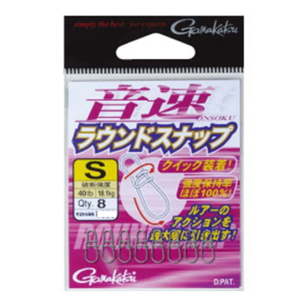 がまかつ(Gamakatsu) 音速ラウンドスナップ 68226 スナップ
