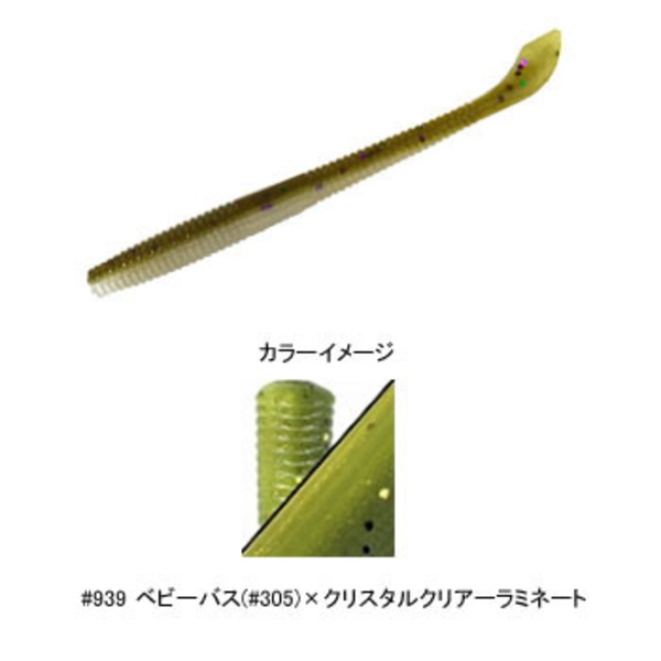 ゲーリーヤマモト(Gary YAMAMOTO) ラミネートカットテールワーム J7S-10-939 ストレートワーム