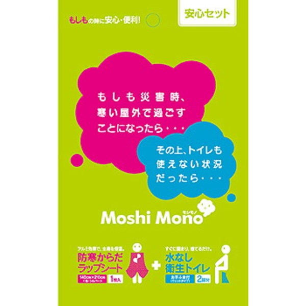 ビッグウイング モシモノ安心セット (防寒シート+携帯トイレ) CCR-1203C ポータブルトイレ