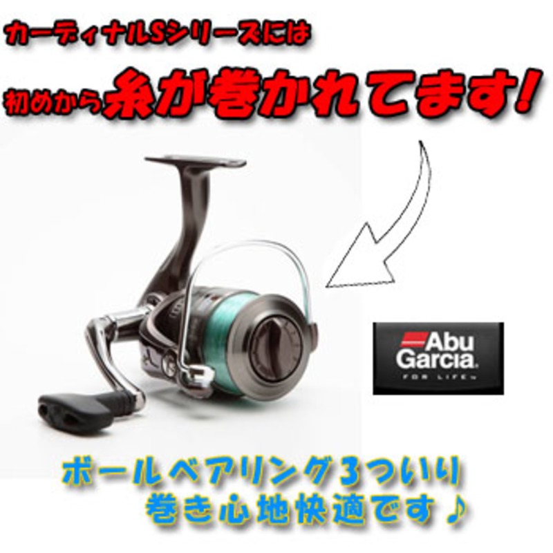 アブガルシア(Abu Garcia) カーディナル S2500糸付き 1286286