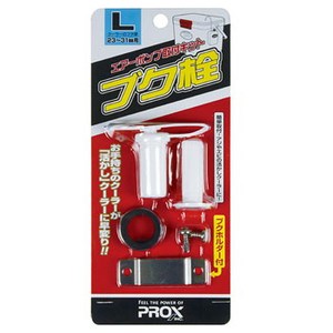 プロックス(PROX) ブク栓 Ｌ PX875L