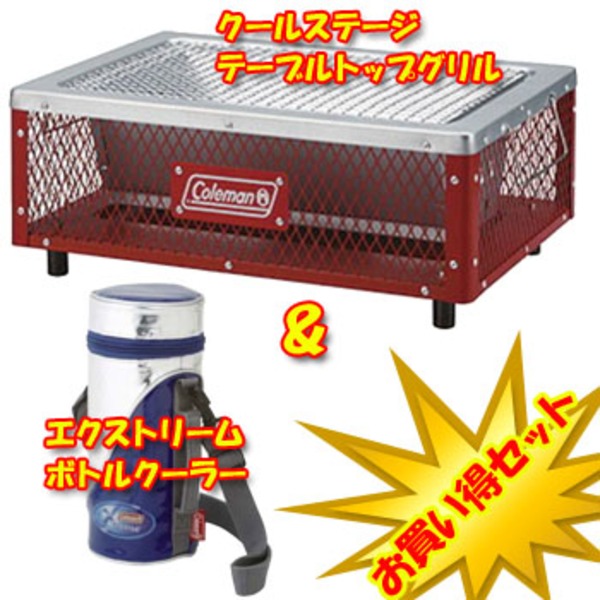 Coleman(コールマン) クールステージテーブルトップグリル+エクストリームボトルクーラー【お得な2点セット】 170-9432+170-6743 BBQコンロ(脚付き)