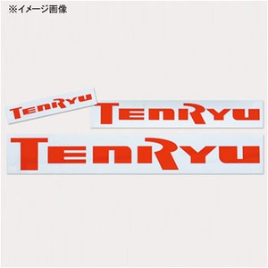 テンリュウ（天龍） TENRYU カッティングシート