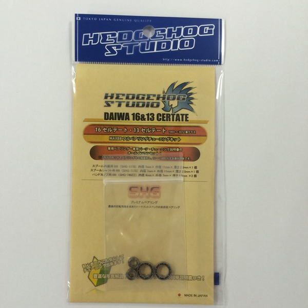 HEDGEHOG STUDIO(ヘッジホッグスタジオ) 13セルテート用フルベアリングチューニングキット SHG   ベアリング