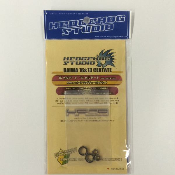 HEDGEHOG STUDIO(ヘッジホッグスタジオ) 13･16セルテート用フルベアリングチューニングキット HRCB   ベアリング