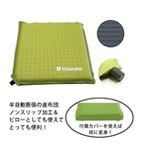 Hilander(ハイランダー) インフレータブルざぶとん HCA0035 インフレータブルマット