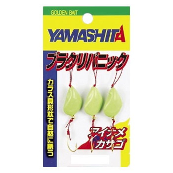 ヤマシタ(YAMASHITA) ブラクリ･パニック BP2F 仕掛け