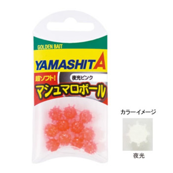 ヤマシタ(YAMASHITA) マシュマロボール MBMY 仕掛け