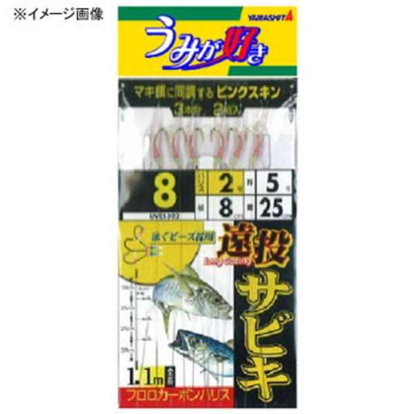 ヤマシタ(YAMASHITA) うみが好き 遠投サビキ UVES302 XVUVES3021046 仕掛け