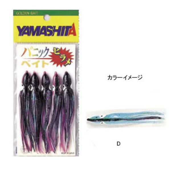 ヤマシタ(YAMASHITA) パニックベイト ヒラメ ZPBH3D 仕掛け