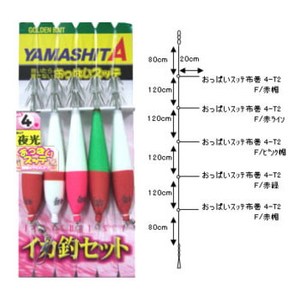 ヤマシタ(YAMASHITA) イカ釣セット ＯＮ ４-２ ５本 Ａ ITSON425A