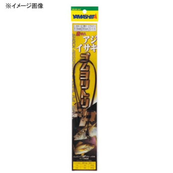 ヤマシタ(YAMASHITA) ゴムヨリトリSP アジ･イサキ QGSPAI230 仕掛け