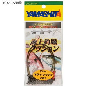 ヤマシタ(YAMASHITA) 海上釣堀クッション ２ ０．８号 QKTQ21808