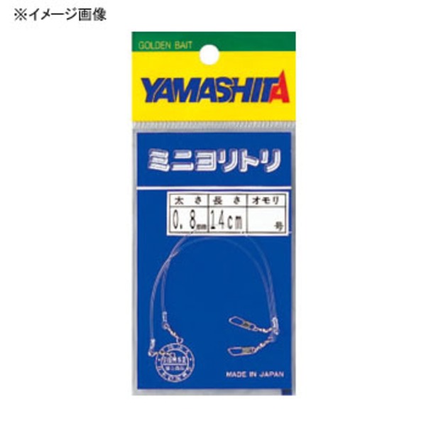 ヤマシタ(YAMASHITA) ミニヨリトリ QM15 仕掛け