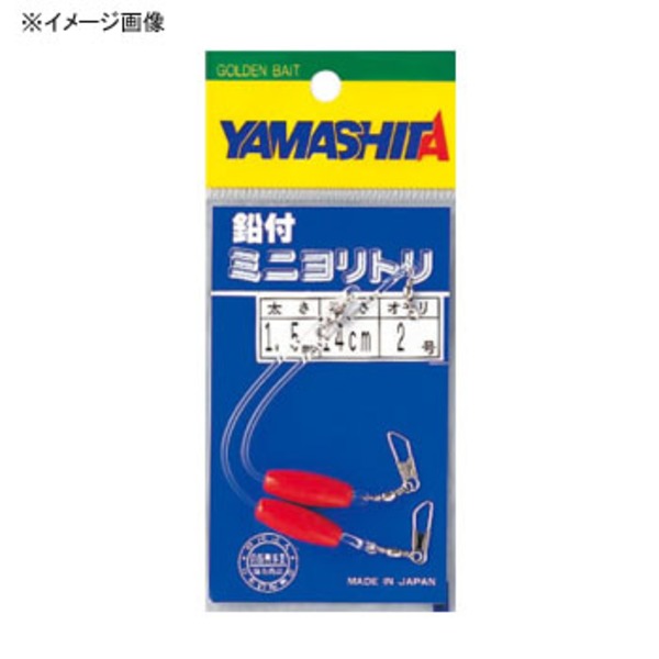ヤマシタ(YAMASHITA) 鉛付ミニヨリトリ QNM08 ウキ止め､シモリ､クッション