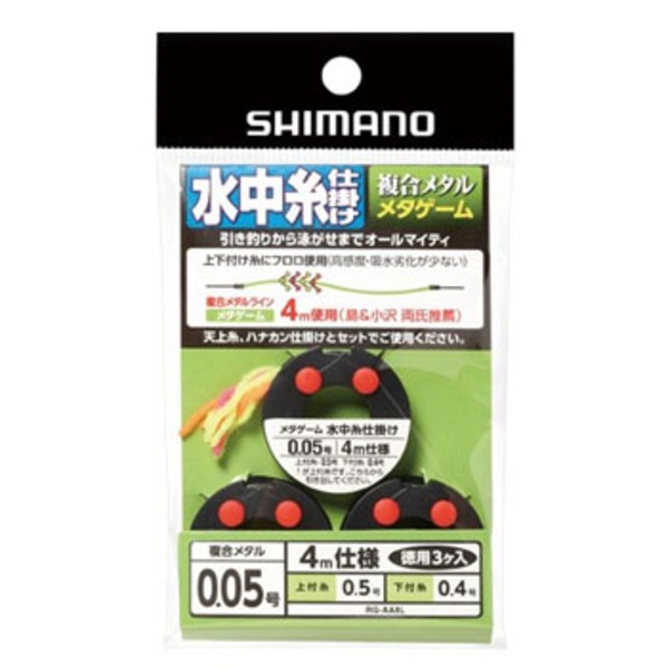 シマノ(SHIMANO) RG-AA8L メタゲーム水中糸仕掛け4m(徳用) 781055 鮎･渓流仕掛け