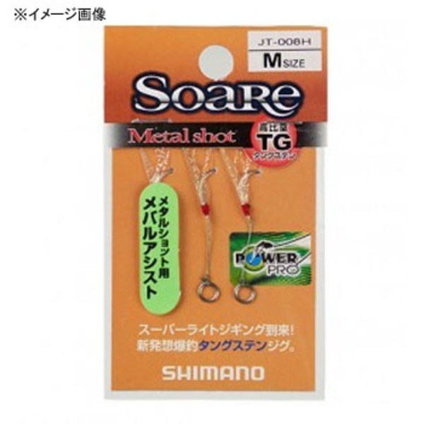 シマノ(SHIMANO) JT-008H メタルショット用アシストフック JT-008H ジグ用アシストフック