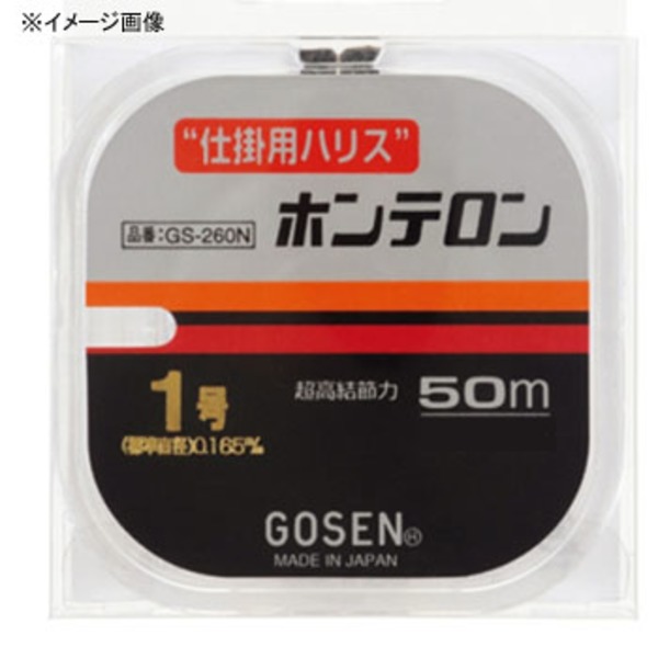 ゴーセン(GOSEN) ホンテロン 50M GS260N02 ハリス50m