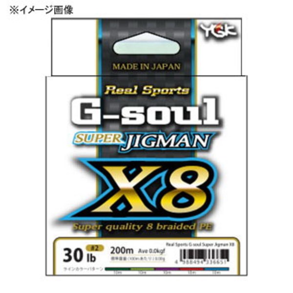 YGKよつあみ リアルスポーツ G-soul スーパージグマン X8 200m   ジギング用PEライン