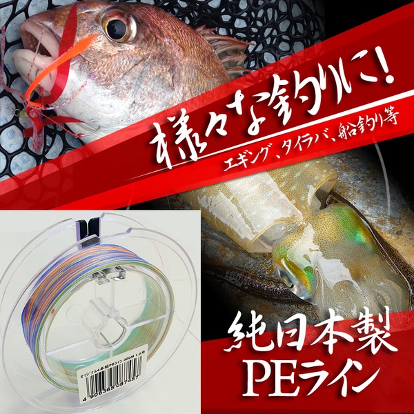 ナチュラム オリジナル 純日本製4本組PEライン 300m   オールラウンドPEライン