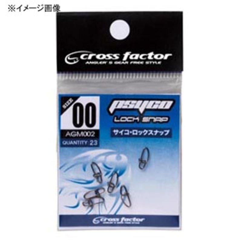 クロスファクター Cross Factor サイコロックスナップ Agm002 アウトドア用品 釣り具通販はナチュラム クロスファクター Cross Factor サイコロックスナップ Agm002 アウトドア用品 釣り具通販はナチュラム