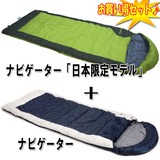 Snugpak(スナグパック) ナビゲーター「日本限定モデル」+ナビゲーター【お得な2点セット】   スリーシーズン用