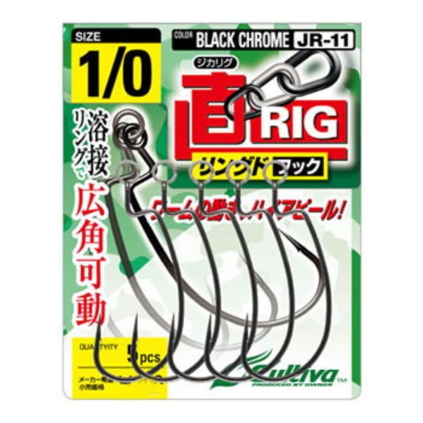 オーナー針 JR-11 ジカリグリングドフック 11731 シングルフック