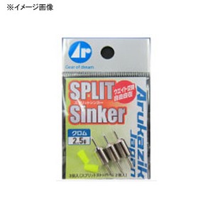 アルカジックジャパン (Arukazik Japan) スプリットシンカー   スプリットショットシンカー､ガン玉