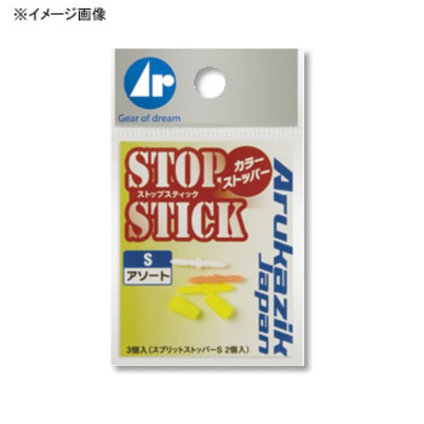 アルカジックジャパン (Arukazik Japan) ストップスティック   キャロシンカー(ライトソルト用)