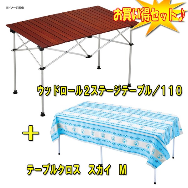 Coleman(コールマン) ウッドロール2ステージテーブル/110+テーブルクロス M【お得な2点セット】 170R5748+2000010526 キャンプテーブル