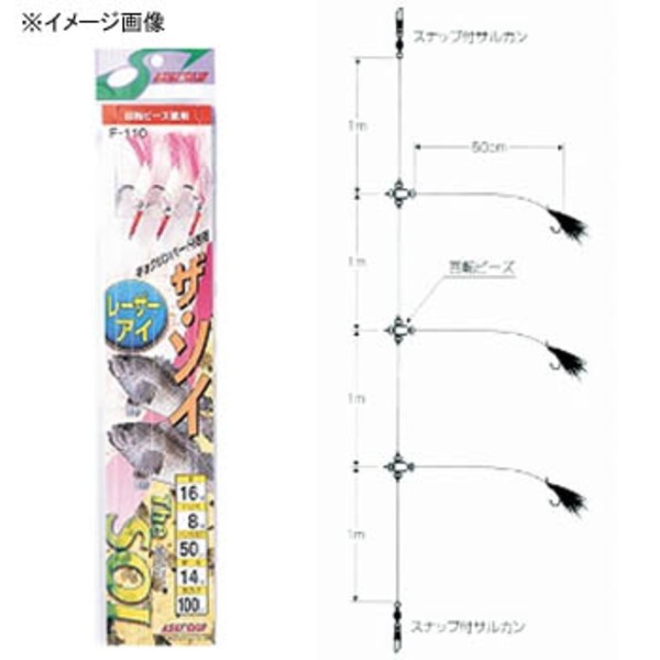 ヤマイ･ステキ針 ザ･ソイ3本針 F-110 仕掛け