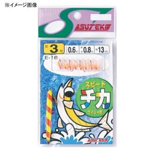 ヤマイ・ステキ針 スピードチカ ウィリー付 8本 3.5号 オレンジ E-16 ヤマイ・ステキ針 スピードチカ ウィリー付 8本 3.5号 オレンジ E-16