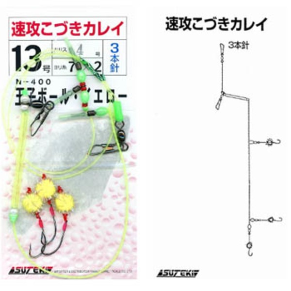 ヤマイ･ステキ針 速攻こづきカレイ 3本針 N-400 仕掛け