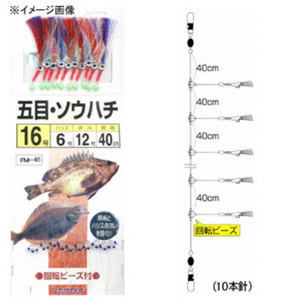 ヤマイ･ステキ針 五目･ソウハチ 10本針 夜光玉付 FM-45 仕掛け