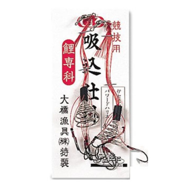 下野(しもつけ) 鯉吸込仕掛   鮎･渓流仕掛け