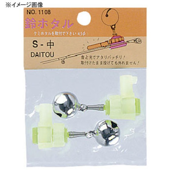 ダイトウブク 鈴ホタルS No.1107 ルアー用フィッシングツール
