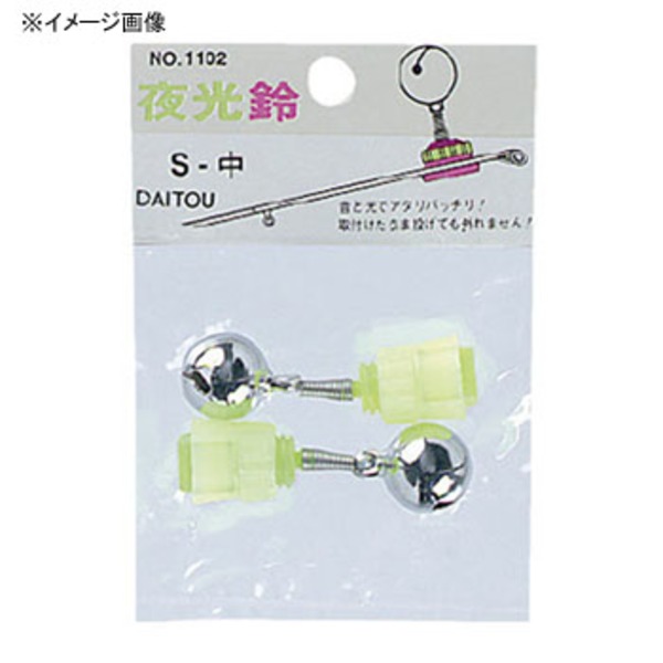 ダイトウブク 夜光鈴S No.1101 ルアー用フィッシングツール